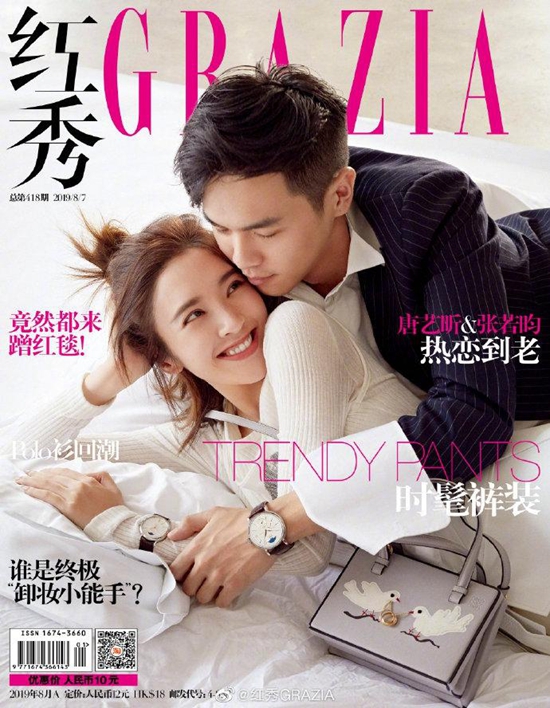张若昀唐艺昕合体靠肩依偎深情对视甜蜜十足