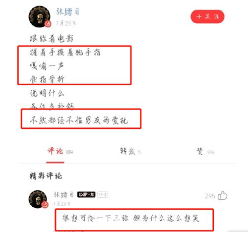 张嫮目被爆家暴女友张珂玄女方已报警并将配合调查