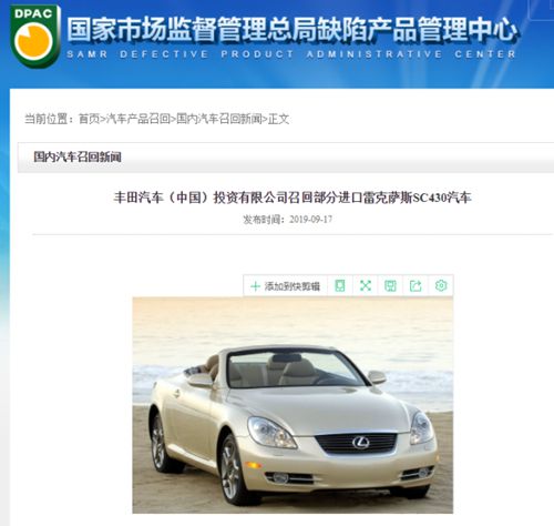 丰田召回45万辆车 因安全气囊问题