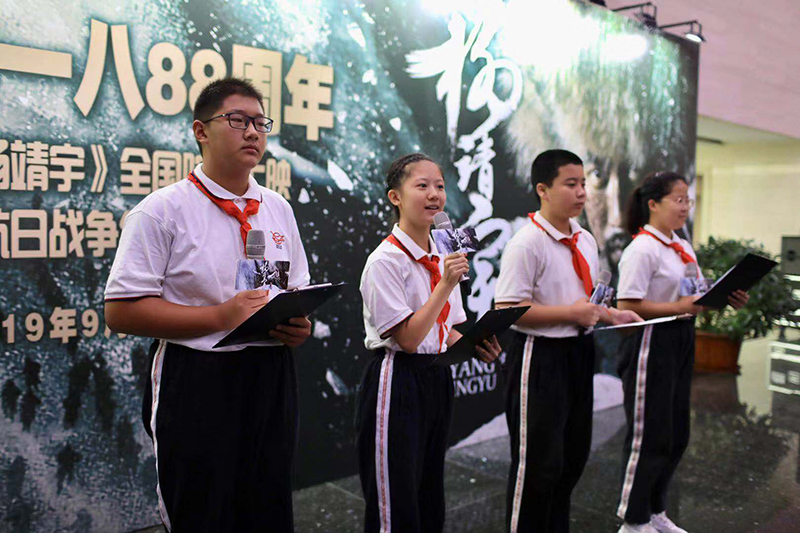 纪念九一八事变88周年 电影《杨靖宇》全国