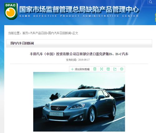 丰田召回45万辆车 因安全气囊问题