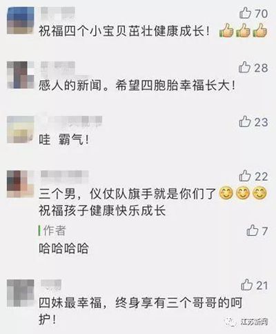 国庆四胞胎名字起好了!喻国、桐卿、柒凛、念安寓意“与国同庆七