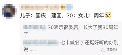 国庆四胞胎名字起好了!喻国、桐卿、柒凛、念安寓意“与国同庆七