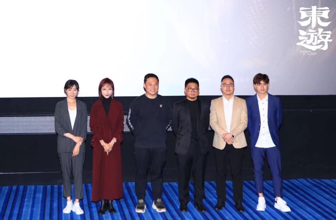 东游》在北京举办了线下观影会,出品人总制片人张余,出品人总制片沈帅