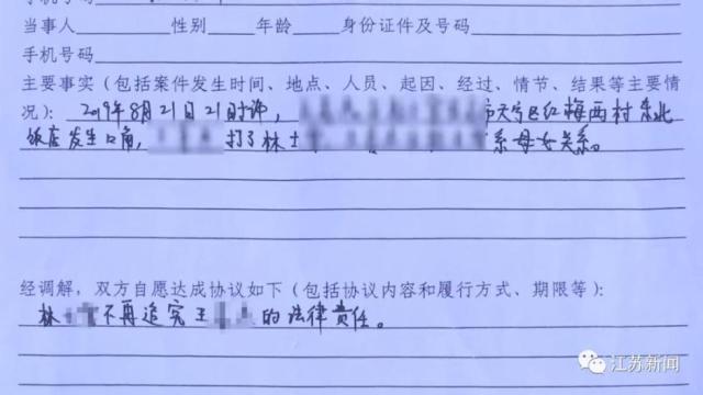 亲生的?女儿未婚遭亲妈打竟为这 母女关系搞成这样真相令人唏嘘