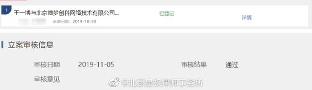 王一博起诉诽谤者 要求对方道歉并赔偿