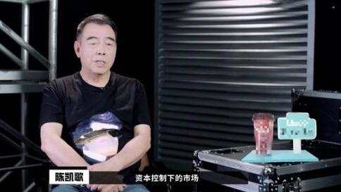 选手直言“流量至上演技做配” 陈凯歌:流量是盈利的一个指标