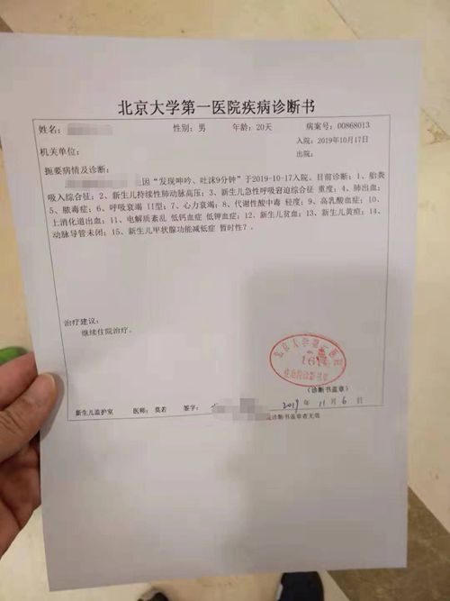 孕妇临产医院劝回后快捷酒店生子 目前双方已申请北京