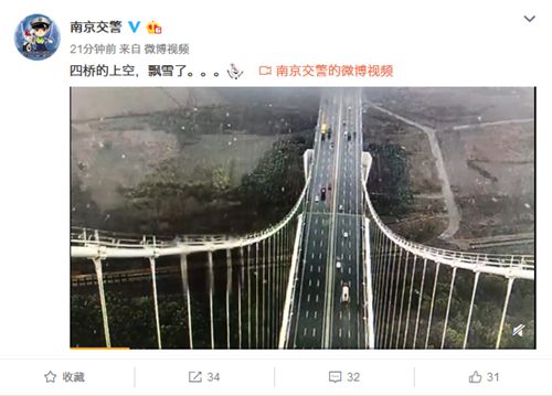 围观!啊!南京下雪了!怎么回事?终于真相了,原来是这样!