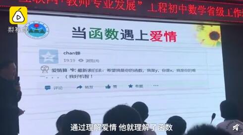 数学老师用爱情观讲解函数 爱情也是没有尽头的