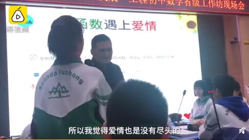 数学老师用爱情观讲解函数 爱情也是没有尽头的