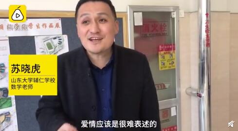 数学老师用爱情观讲解函数 爱情也是没有尽头的
