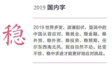 求稳不变 5ab53811-b759-452d-b003-d1c117f6223d.jpg