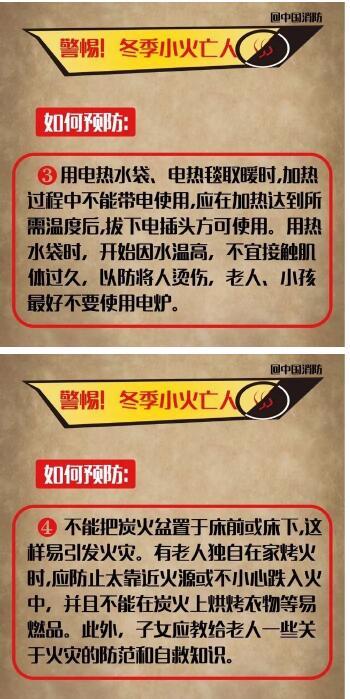 中国消防怼气象局 发冬季消防提醒 只因为这样一