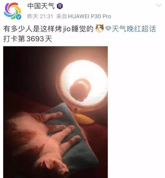 中国消防怼气象局 发冬季消防提醒 只因为这样一