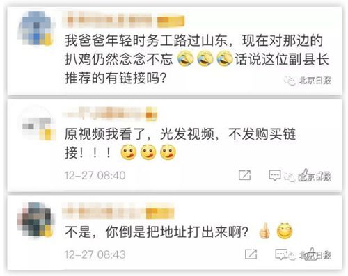 80后副县长“李佳琦式”卖扒鸡走红 网友目瞪口呆求链接