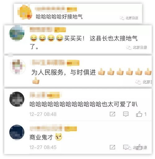 80后副县长“李佳琦式”卖扒鸡走红 网友目瞪口呆求链接