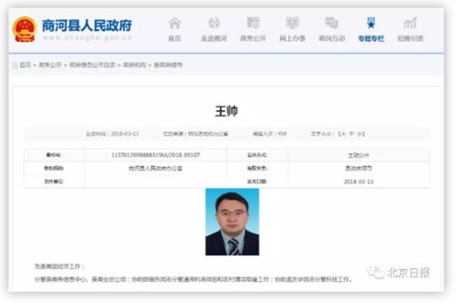 80后副县长“李佳琦式”卖扒鸡走红 网友目瞪口呆求链接