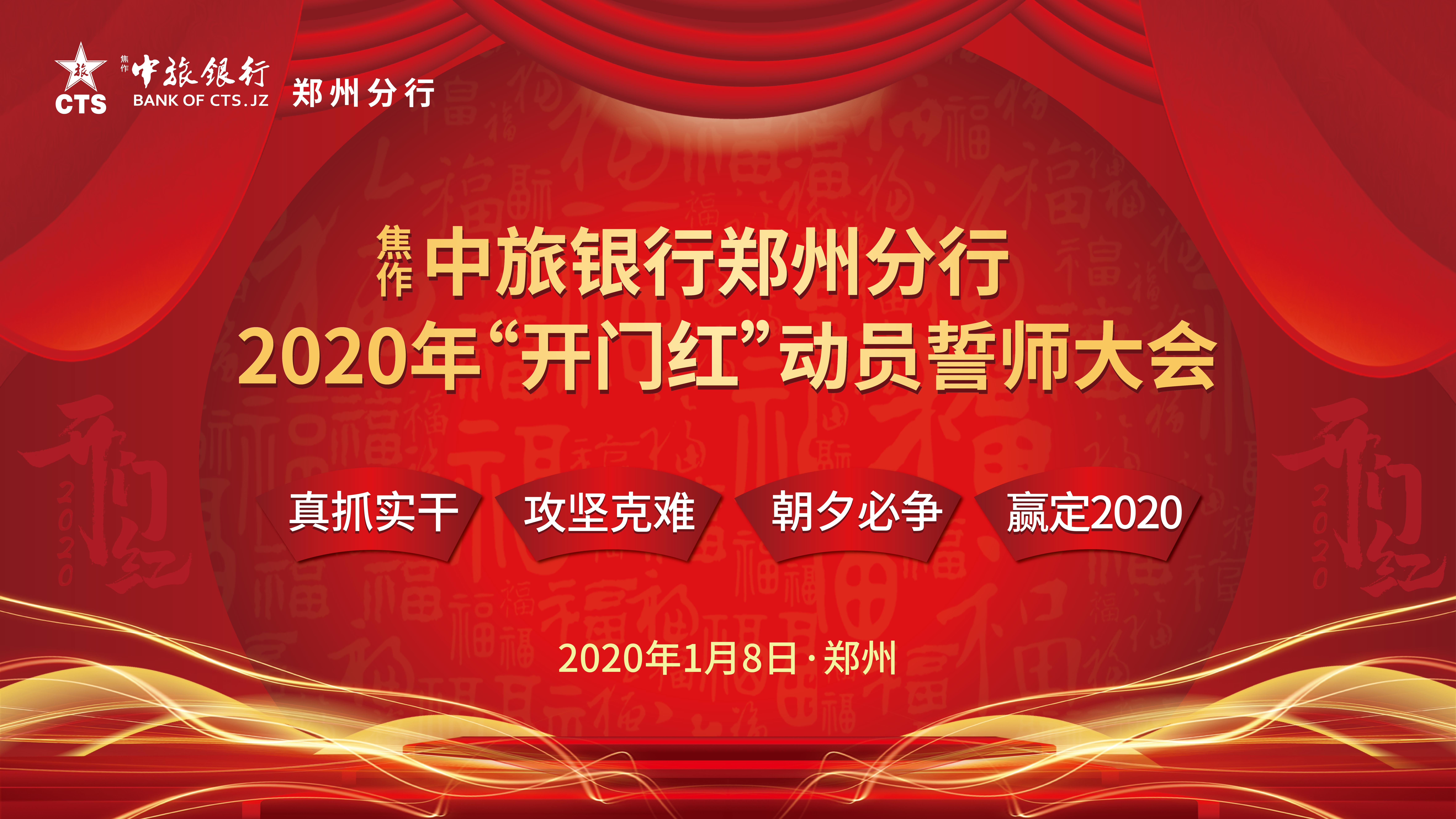 喜报分行开门红排名_喜报:新年开门红迎春传捷报