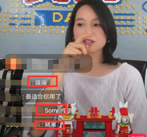 朱丹直播回应口误 “天下我最棒”引网友一片哗