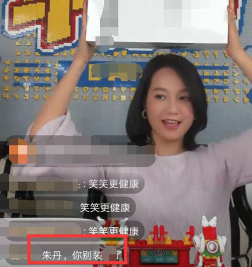朱丹直播回应口误 “天下我最棒”引网友一片哗