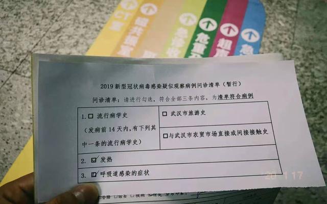 北京出现新型冠状病毒肺炎病例 医院启动筛查 向患者发放口罩