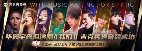 歌手2020年几期排名_2020年上半年日本10大人气歌手排名出炉(2)