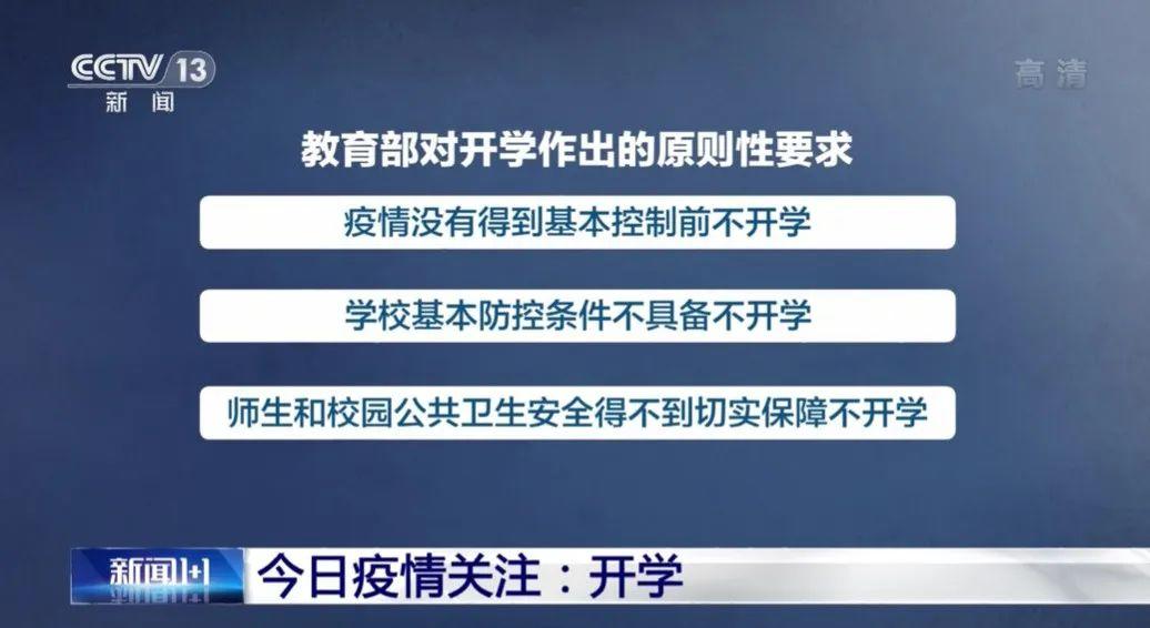 出社会以后-挂机方案高考是否延期？开学后疫情出现反弹怎么办？教诲部回应 ...挂机论坛(3)