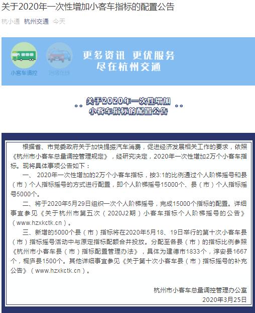 公告截图