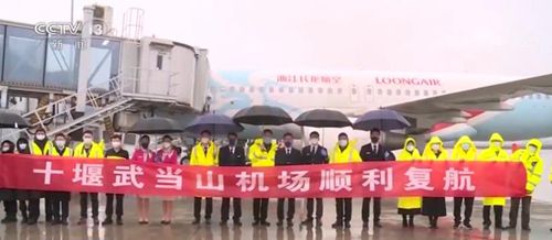 湖北十堰武当山机