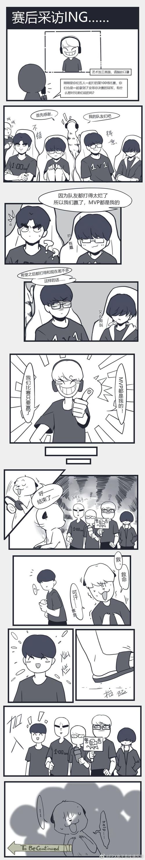 fpx九连胜