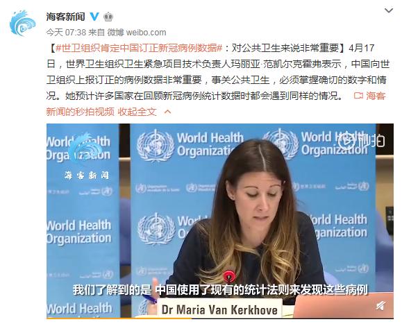 世卫组织肯定中国订正病例数据：对公共卫生来说非常重要 中部纵览 中国网