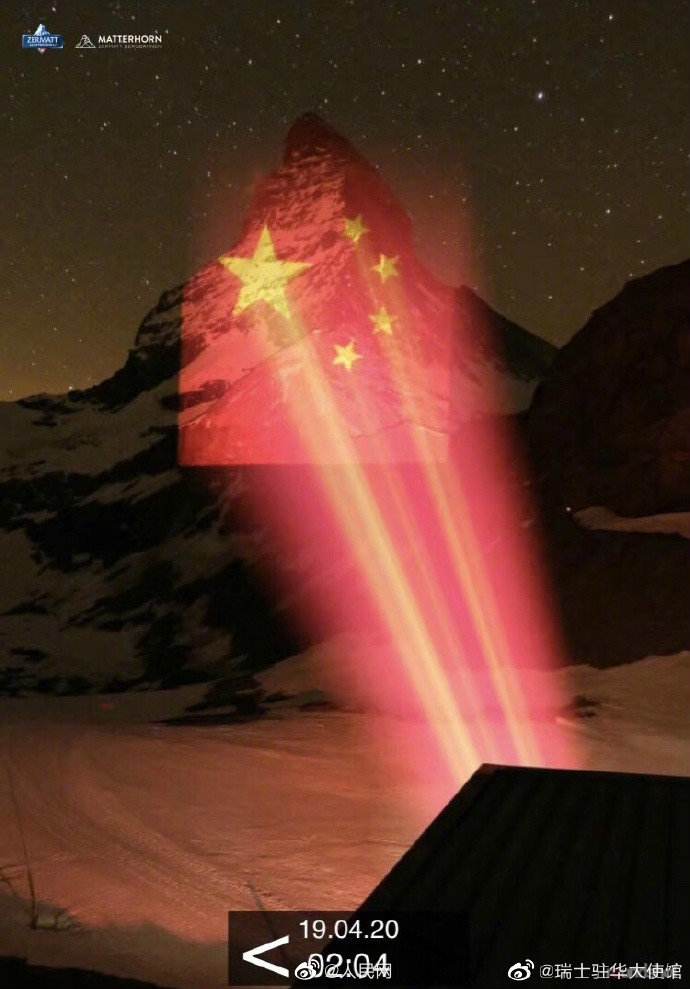 瑞士阿尔卑斯名峰投影五星红旗将和中国人民团结一心共克时艰