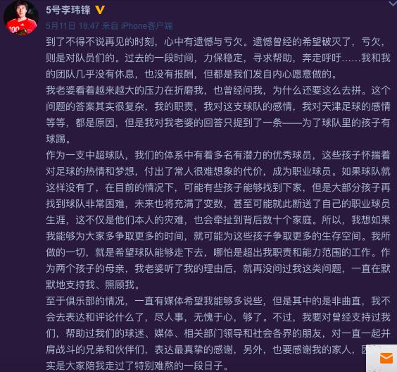 天津天海正式解散 曾多次尝试自救 无奈财务难以支撑 中部纵览