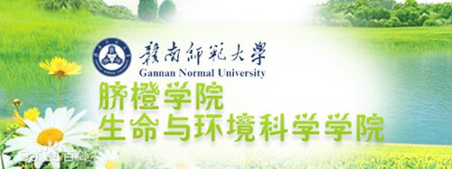 5,赣南师范大学脐橙学院