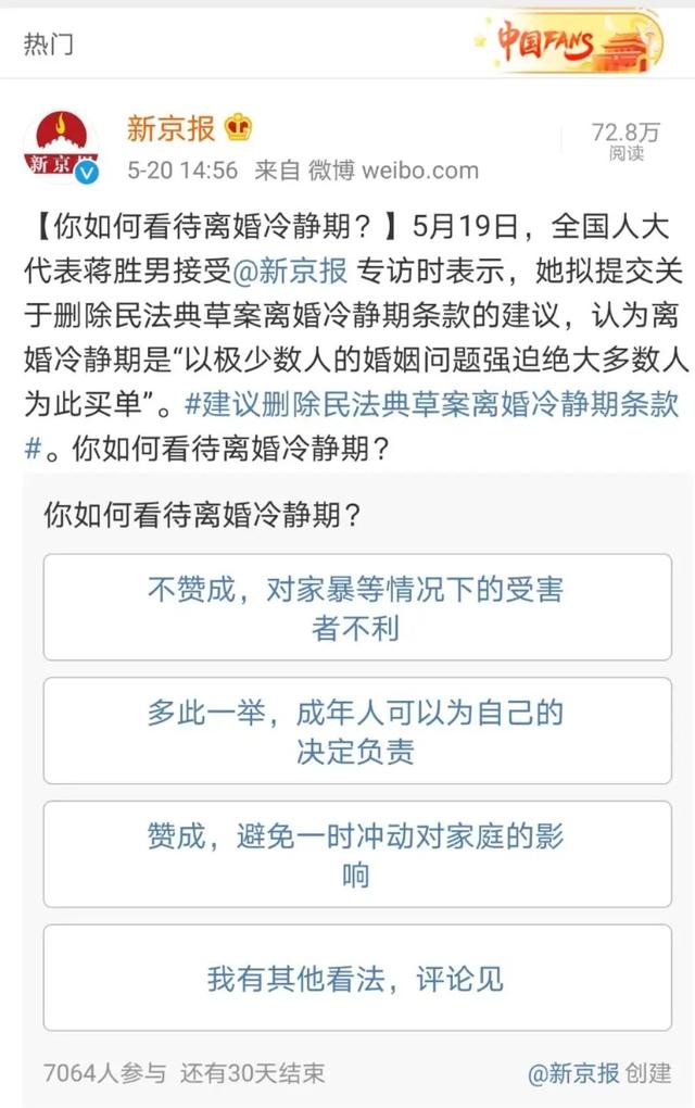 民生要闻民法典开讲专家解读离婚冷静期抢夺方向盘等高关注度话题