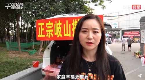 80后辣妈开奥迪摆摊卖凉皮 只为省下时间高质量陪伴孩子