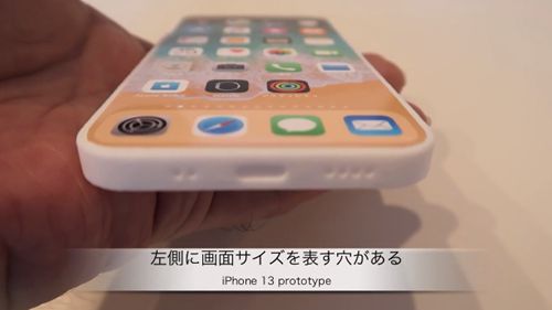 苹果手机最新消息:iphone13机模曝光 或明年发布