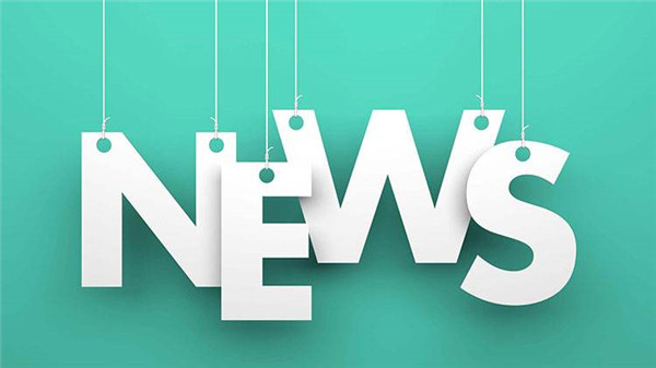 教育部严格国际学生申请资格 须满足近4年有在外国实际居住2年以上的记录(最新发布)