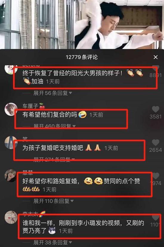 贾乃亮删除与李小璐同款热舞视频 网友：爱的太深，伤疤没那么好愈合！