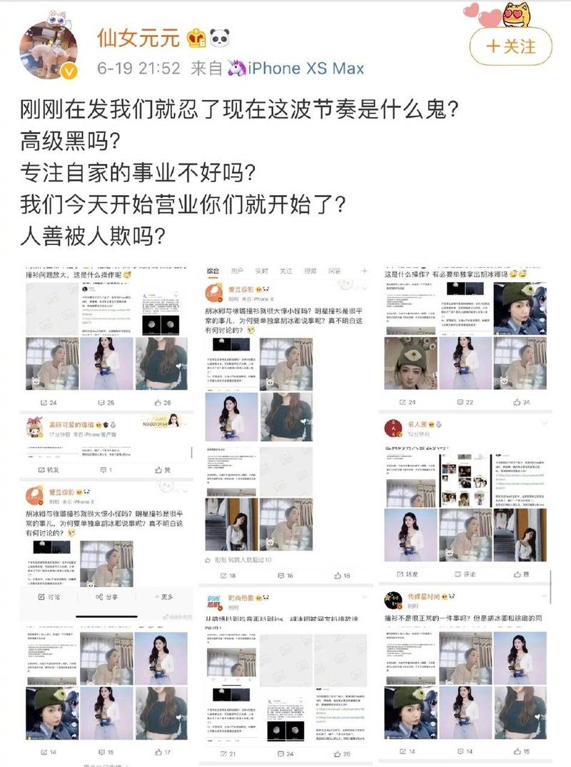 两个女明星的经纪人，因为一个男人开撕了？