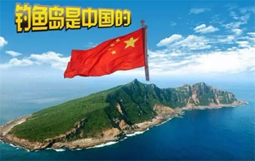 什么也改变不了钓鱼岛属于中国的事实