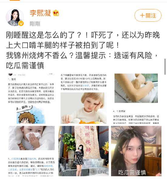 李熙凝方否认与嘉羿恋情 李熙凝“不正经”的辟谣模式获网友点赞