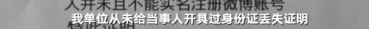杨紫名誉权侵害案被告伪造证据 法院开出10万元罚单 公安章也敢伪造