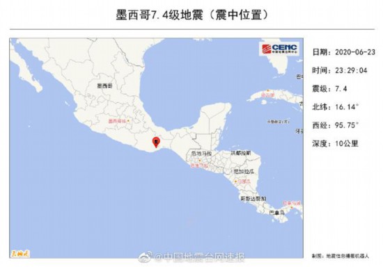 墨西哥7.4级地震 震中附近最大的城市是瓦哈卡