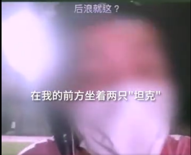 直播侮辱女生被处分，网友：素质真的太差！