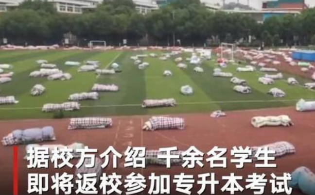高校晒近2000套被褥迎接学生返校 确保即将返校的学生住得舒适