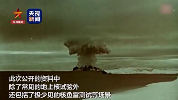 俄罗斯罕见公开大量核试验画面 原子弹爆炸中心附近树木被完全摧毁