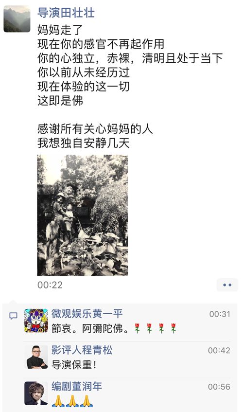 江姐扮演者于蓝去世 曾被评选为新中国“22大电影明星”之一