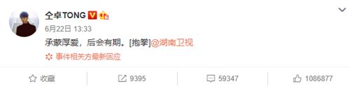 仝卓被打码是怎么回事？什么情况？终于真相了，原来是这样…